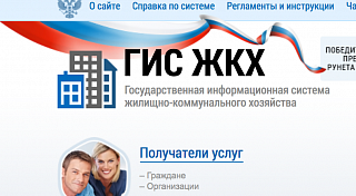 ГЖИ Санкт-Петербурга проверит полноту и достоверность информации в ГИС ЖКХ
