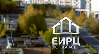 ЕИРЦ Ленобласти обслуживает уже почти 70% лицевых счетов жителей региона