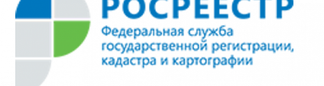 Росреестр запустил сервис по предоставлению выписок из ЕГРН