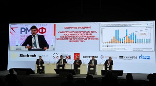 В Экспофоруме завершился XI Российский международный энергетический форум