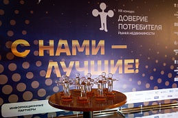 Поддержите лучших на рынке недвижимости Санкт-Петербурга и Ленинградской области – проголосуйте до 31 августа!