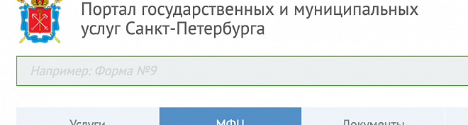 Госуслуги можно получать в электронном виде