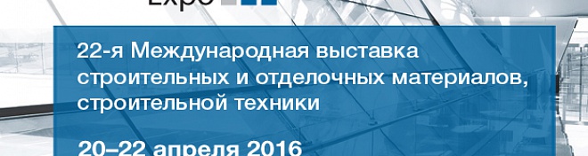 Новые достижения строительной отрасли на «ИнтерСтройЭкспо»