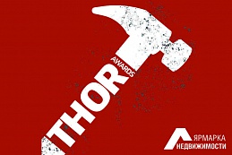 В Петербурге впервые пройдет премия «THOR» – конкурс мастерства ремонтно-строительных бригад