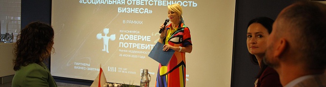 В Петербурге обсудили социальную ответственность девелоперов и застройщиков
