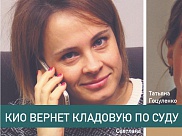 #КлубЖКХ — Суд по возврату ОДИ. Светлана Левашова