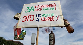 6 июля в Петербурге состоится акция «РазДельный Сбор»